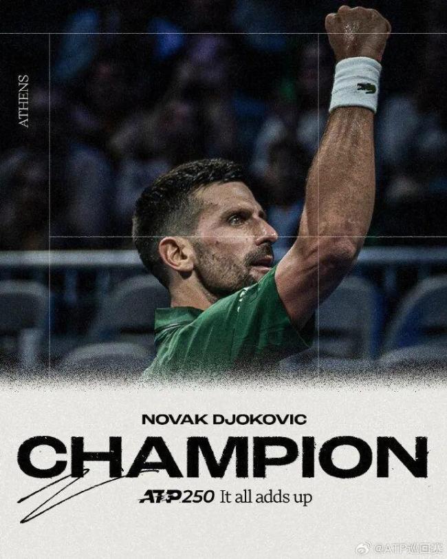 爱游戏tv-拉沃尔杯完胜澳网，德约科维奇关键制胜